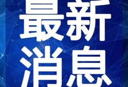 玉圭园最新爆料新闻视频,揭秘神秘项目背后的惊人真相