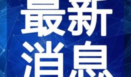 玉圭园最新爆料新闻视频,揭秘神秘项目背后的惊人真相