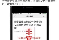 重庆骗局爆料最新消息,揭秘多起诈骗案件，受害者警惕！