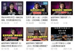 东谷最新爆料新闻事件视频,最新爆料新闻事件视频深度解析