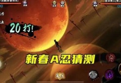 忍者爆料预测最新版,揭秘最新版神秘功能与升级亮点