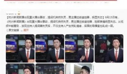 东谷最新爆料新闻事件视频,最新爆料新闻事件视频深度解析