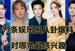 娱乐圈八卦爆料最新绯闻视频,最新绯闻视频引发热议，真相究竟如何？