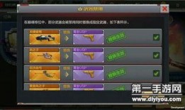 手游cf最新爆料,神秘新武器及全新模式即将上线！