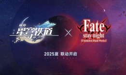 星铁联动爆料最新,神秘势力崛起，宇宙冒险即将开启！